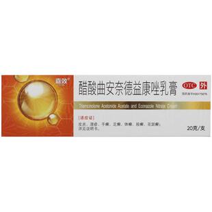嘉效醋酸曲安奈德益康唑乳膏诺安软膏剂专用汗斑药膏牛皮癣脚气