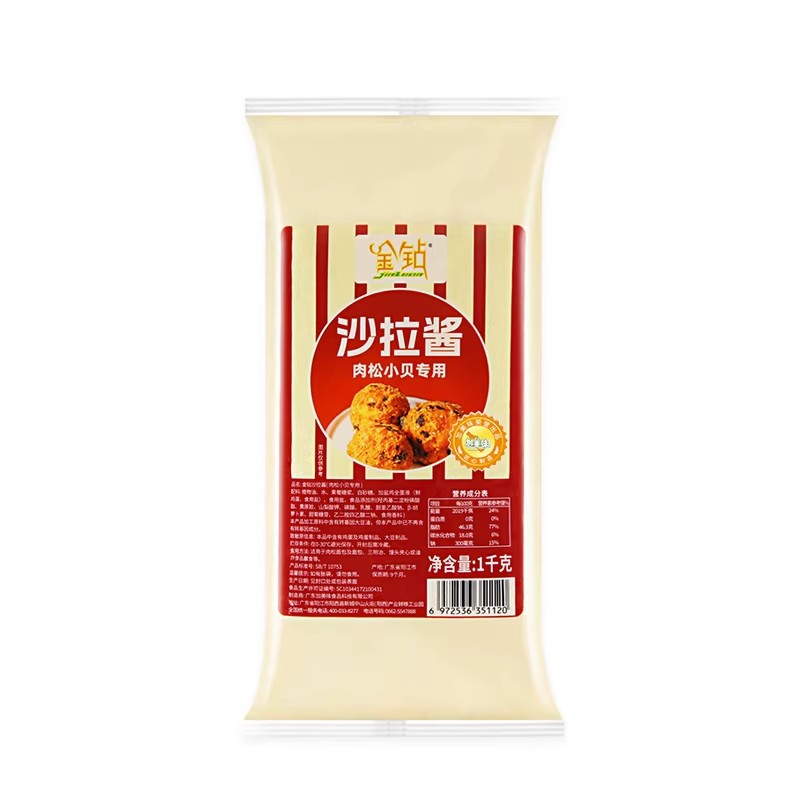 金钻肉松小贝沙拉酱1kg烘焙专用