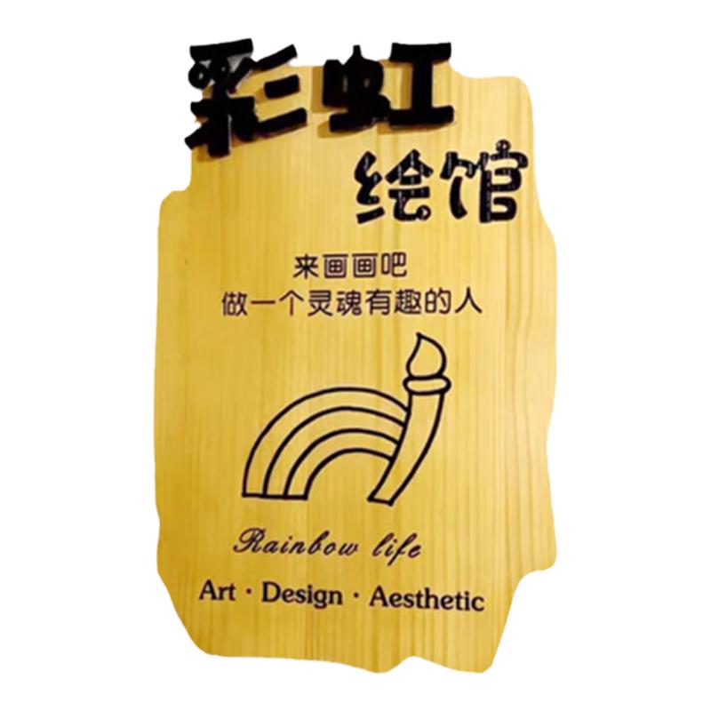 进口实木实木收凹刻字木牌招牌