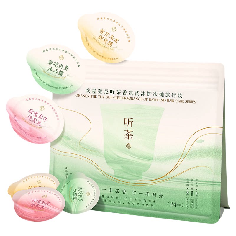 旅游出差次抛茶香洗发水沐浴露护发素套装三件套洗沐护便捷旅行装
