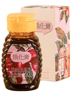 焕化膏150g茯苓山药鸡内金苹果