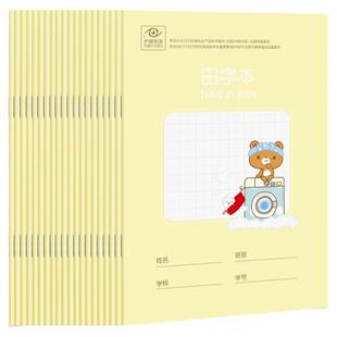 得力文具小学生田字格作业本汉语拼音本生字英语本算数本本子统一版三线36K作业算术作文本幼儿园1-2年级练习
