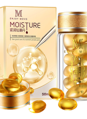 movo女用紧润丹小金丸私密处仙潮丹致处子丹缩丸收旗舰店正品N3