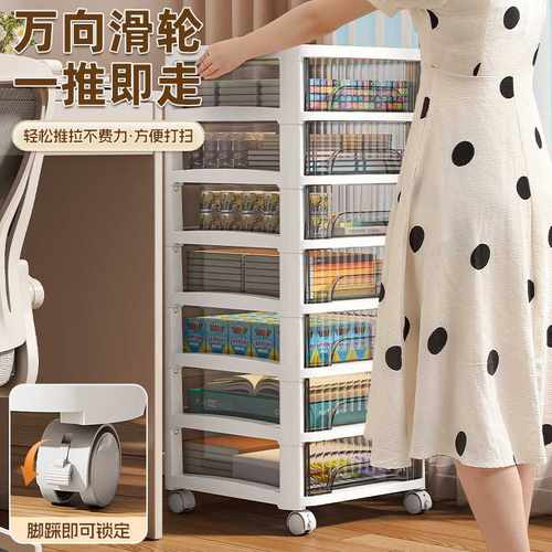 抽屉式收纳柜多层文件柜卧室学生桌下夹缝整理柜子办公室文具置物