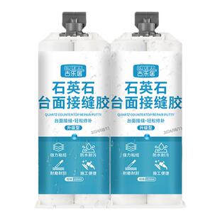 石英石台面接缝胶大理石填缝剂厨房灶台粘接岩板裂缝石材缝隙修补