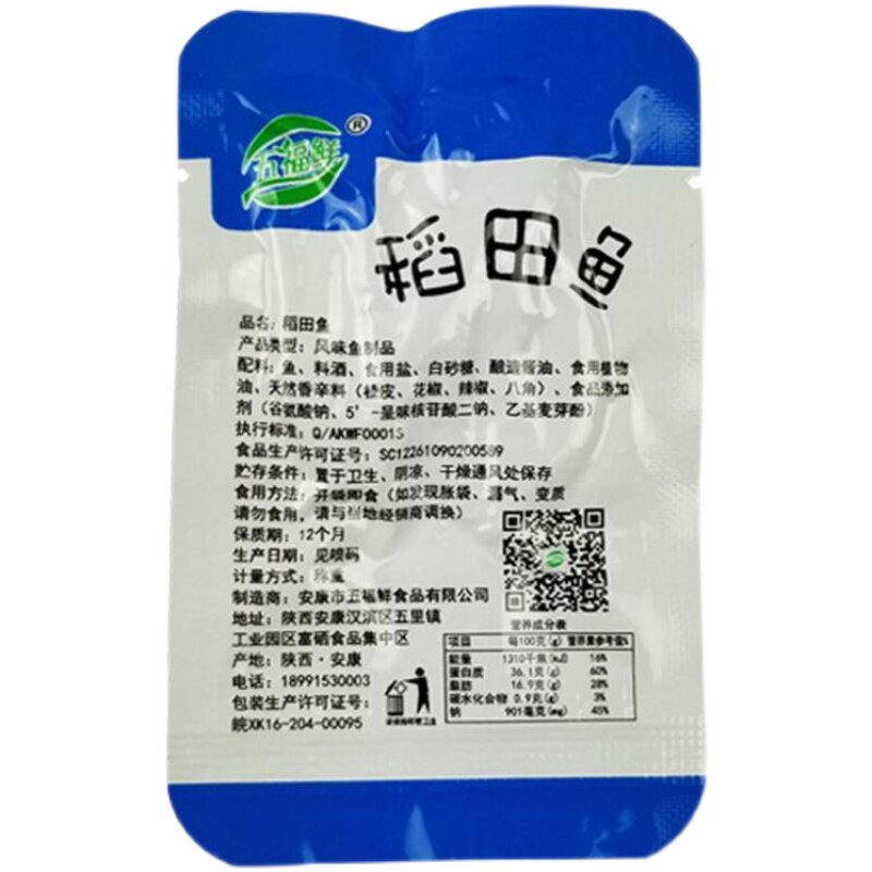 陕南安康特产五福鲜稻田鱼即食小鱼仔麻辣鱼独立小袋300g500g袋装