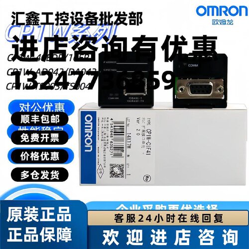 议价全新原装PLC通讯模块CP1W-CIF01/CIF11/CIF12/CIF41/EXT01/CN