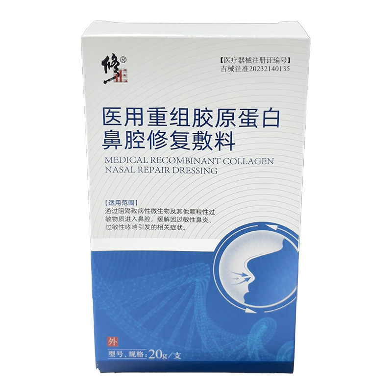 鼻炎喷雾剂鼻腔黏膜修儿童过敏性鼻子干燥滋润保湿复流鼻血专用器