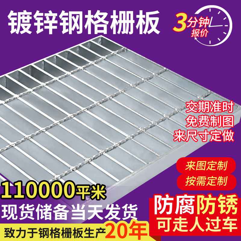 排水沟盖板对插接网格板楼梯踏步板平台不锈钢压焊格栅镀锌钢格板