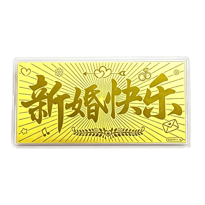 足金新婚快乐金钞金片红包装礼物