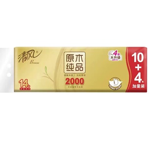 清风无芯卷纸原木金装2000克14卷4层卫生纸家用厕纸卫生纸卷筒纸