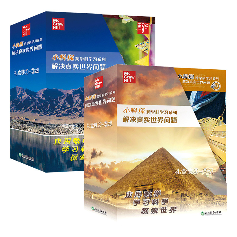 小科探跨学科学习系列
