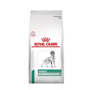 【官方正品】皇家狗粮成犬糖尿病全价处方粮调控血糖DS37/4KG