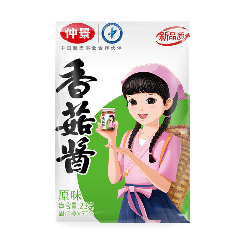 仲景香菇酱拌饭拌面蘑菇酱下饭菜夹馍酱小包装外卖配餐23g