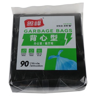 鑫峰黑色背心型垃圾袋加厚PE清洁袋厨房卫生间收纳袋45X60CM90个