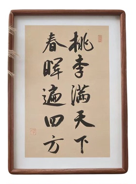 手写书法真迹可定制相框摆台