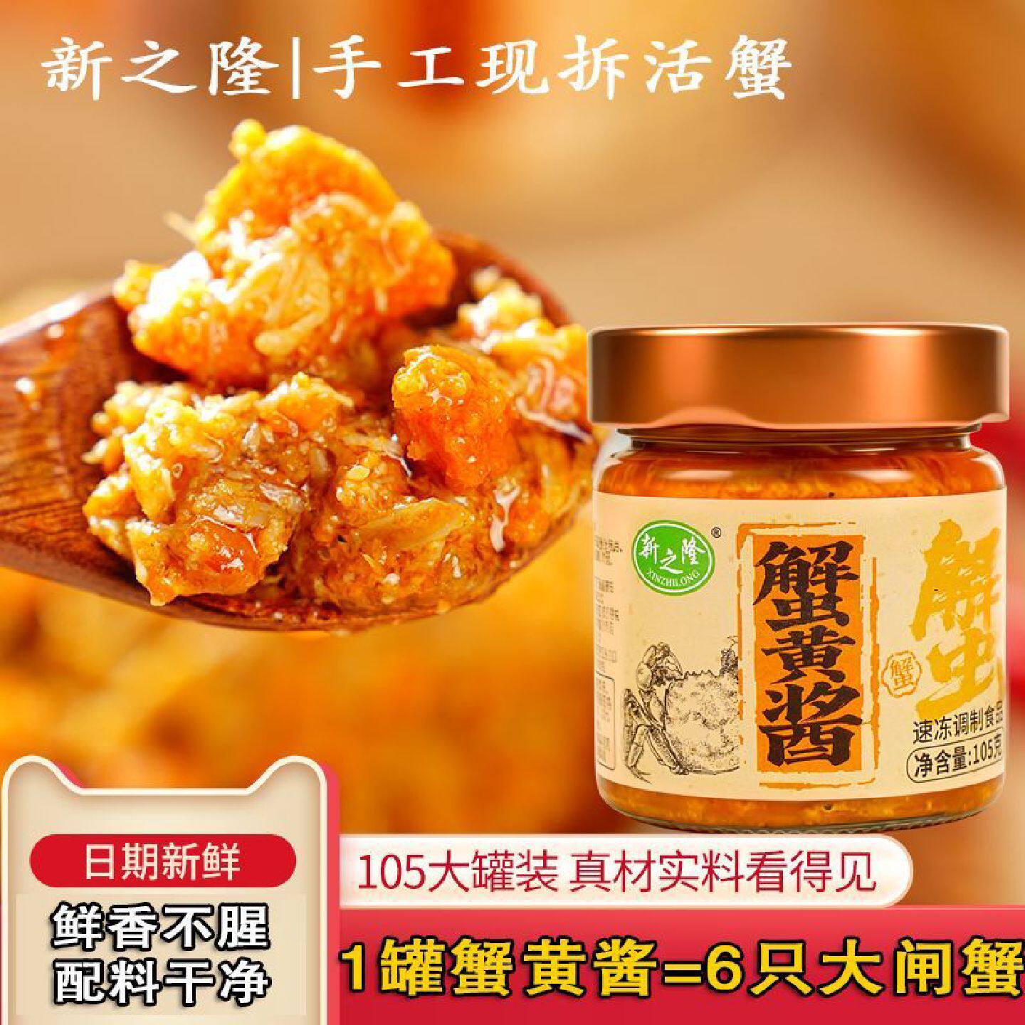 蟹黄酱香味新鲜大闸蟹螃蟹膏蟹黄蟹肉即食拌饭拌面蟹黄面