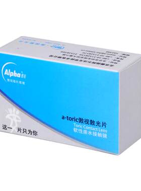 [预定]傲视38%含水定制散光高度数隐形近视眼镜年抛1片