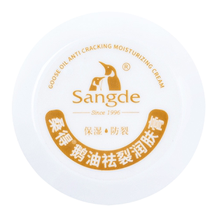 桑得鹅油祛裂润肤膏护手足霜滋润保湿防龟裂皴裂脚后跟干裂可宁膏