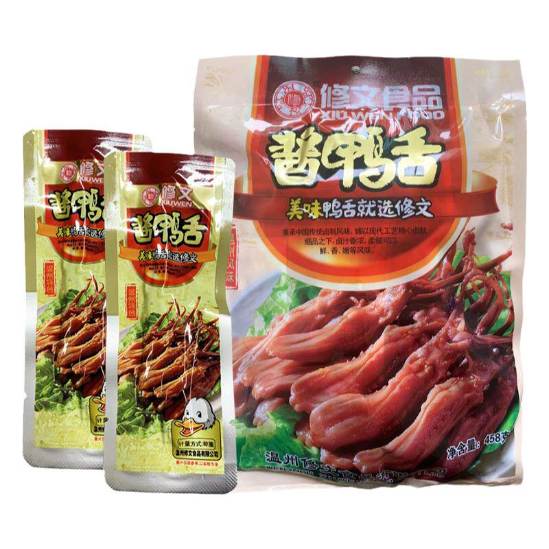 修文食品鸭舌温州特产休闲零食开袋即食酱鸭舌头熟食净重458g*2包