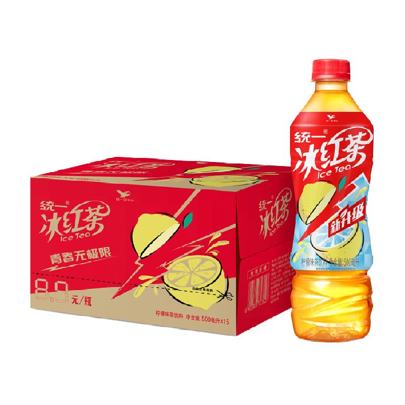 统一茶饮料冰红茶双萃柠檬茶聚餐宅家囤货快乐水饮料整箱