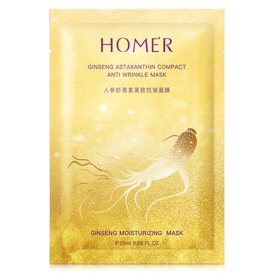 虾青素抗皱面膜嫩白提亮