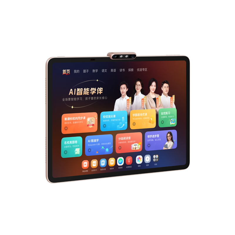 【旗舰直售】学而思学习机T4旗舰