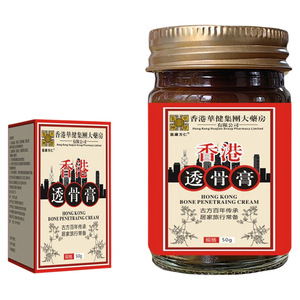 香港老牌透骨膏香港大药房官方旗舰店正品肩膀腰腿膝盖关节疼痛膏