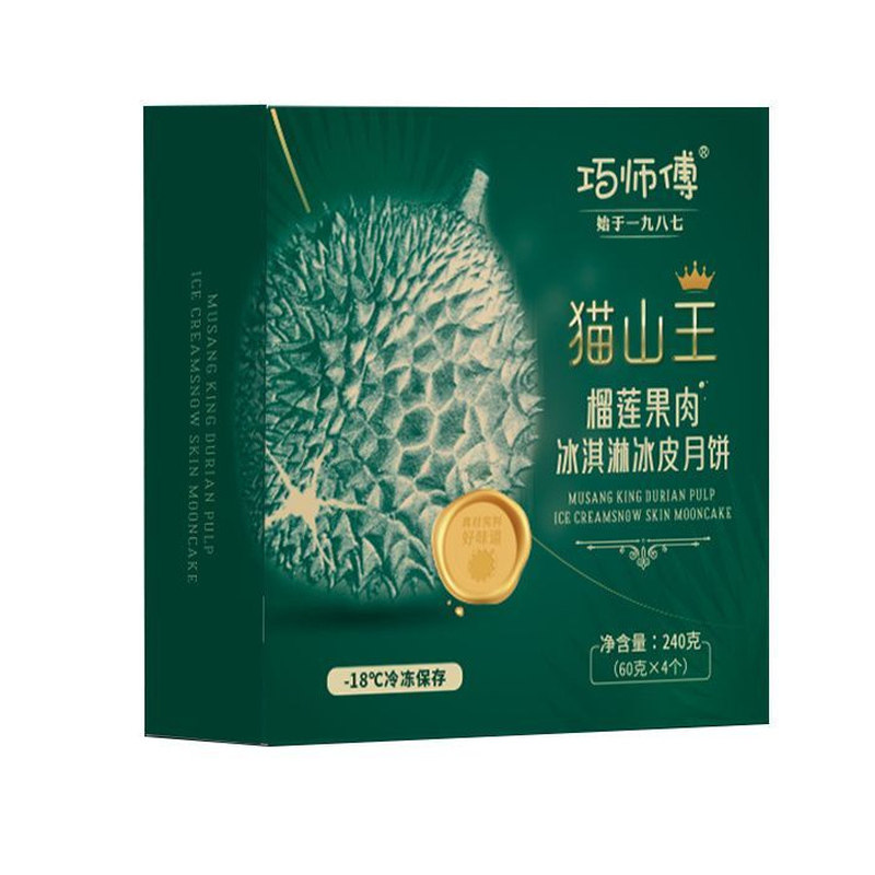 巧师傅猫山王榴莲冰皮月饼送礼