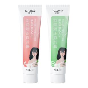 蛋白矫正直发膏免拉家用刘海软化剂柔顺不伤发头发定型神器软化膏