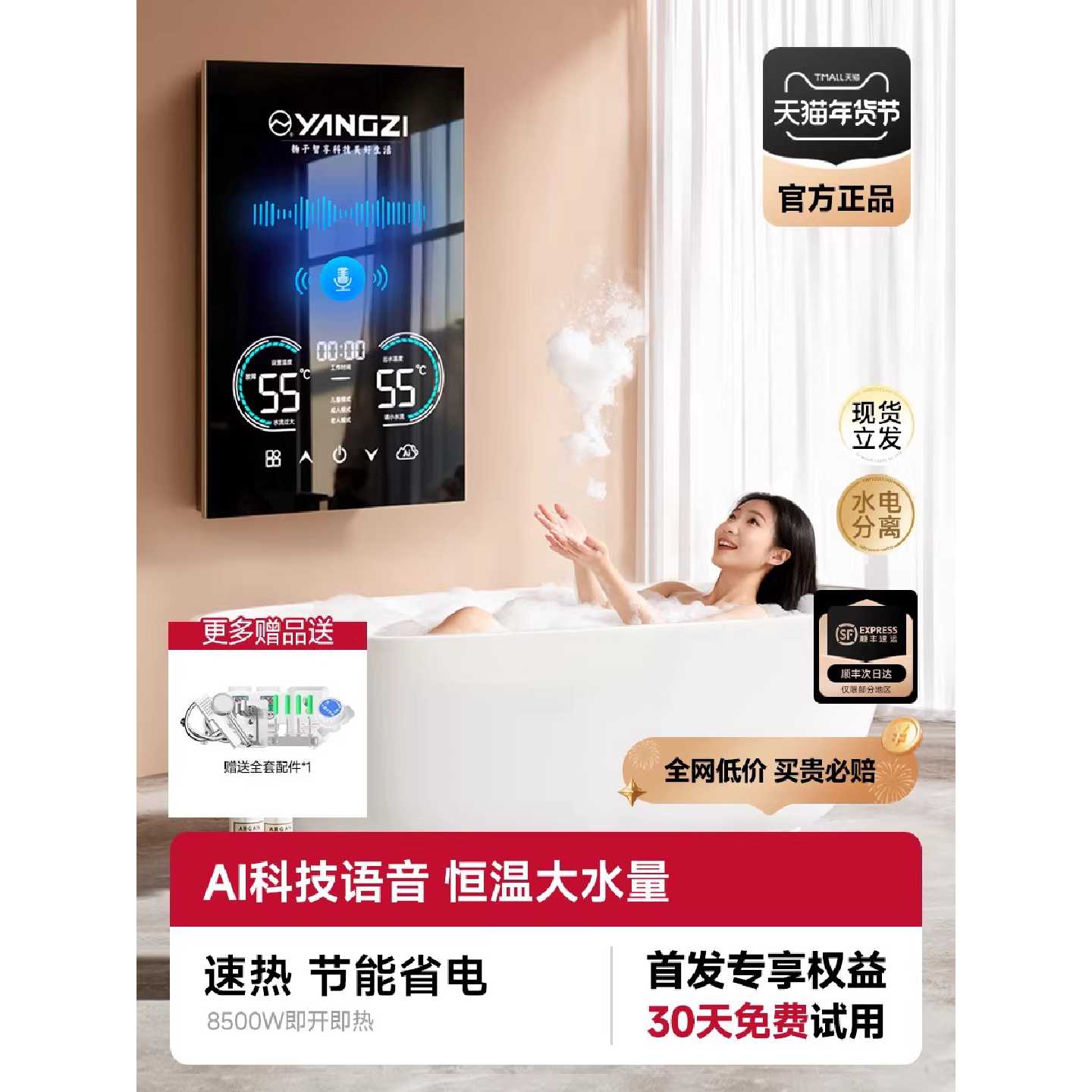 扬子包上门安装即热式电热水器家用速热卫生间小型农村租房用洗澡