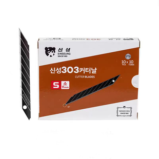 汽车贴膜刀片韩国新星S303/301车衣施工30度黑刃美工刀片裁纸刀片
