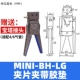 MINI-BH-LG удлиненный ремешок с резиновой накладкой