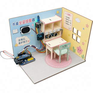 书桌坐姿提醒器青少年科技手工创新小发明制作创客大比赛科创作品