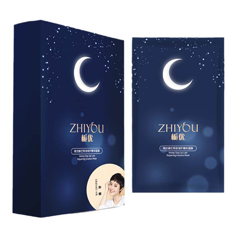 栀优面膜贴补水保湿1盒10片正品