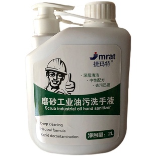 洗手粉黑手变白手粉状去油污工业机油修理工洗手沙去油整箱 5.6斤