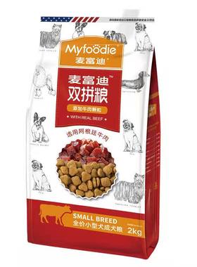 麦富迪牛肉双拼通用狗粮鹿肉火鸡