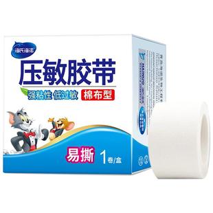 海氏海诺医用胶布纯棉布透气型手足皲裂橡皮膏压敏胶带宽易撕高粘