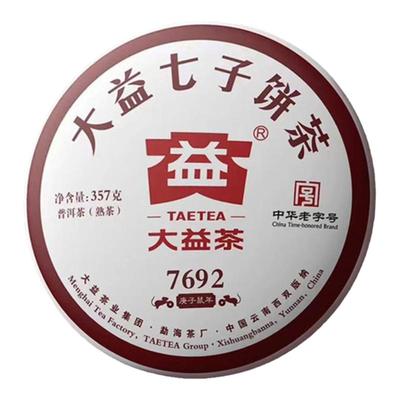 大益普洱茶2020年7692熟茶357g