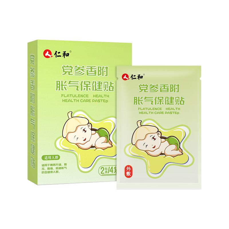 仁和胀气贴婴儿小儿防肠胀气新生儿二月闹排气宝宝参桂肚脐贴足贴