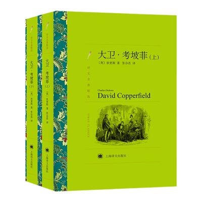 雾都孤儿双城记远大前程