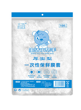 一次性食品级保鲜膜套