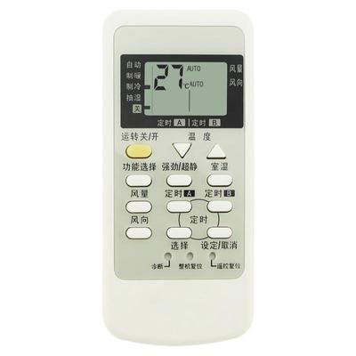panasonic松下原装款空调遥控器
