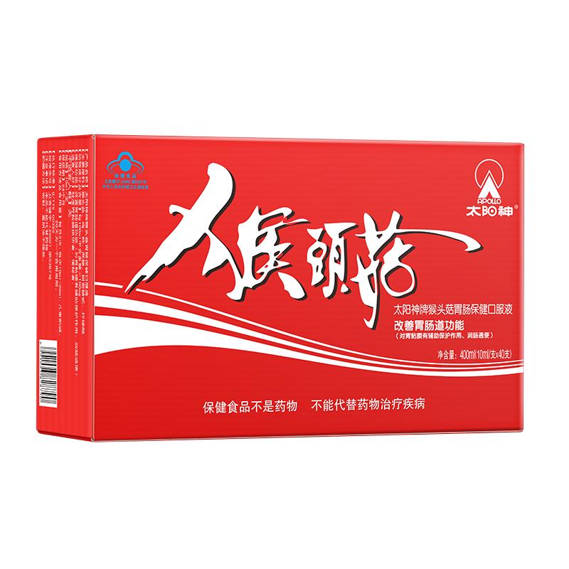 太阳神保健胀气护胃菌片猴头菇