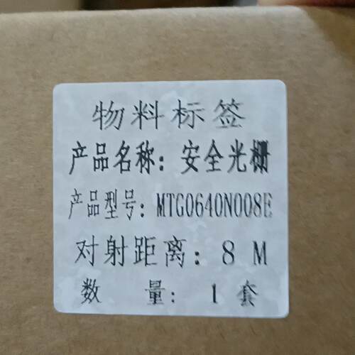 【询价】安全光栅 MTG0640N008E 对射距离8米   现适用