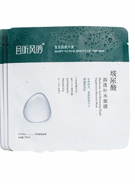 且听风吟面膜可用温和妆前不浮粉