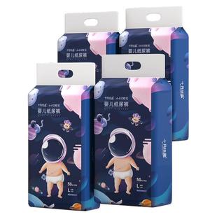 十月结晶冒险家新生婴儿纸尿裤超薄透气超柔干爽宝宝尿不湿4包