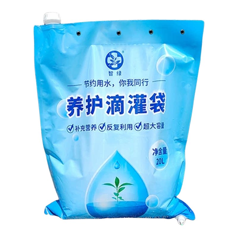 可移动自动滴灌袋园林抗旱神器