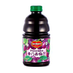 美国进口帝门Delmonte西梅汁纯果蔬汁孕中秋家庭团聚朋友聚餐饮品