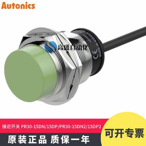 议价正品奥托尼克斯PR30-15DN 15DN2 PR30-15DP 15DP2 接近开关感